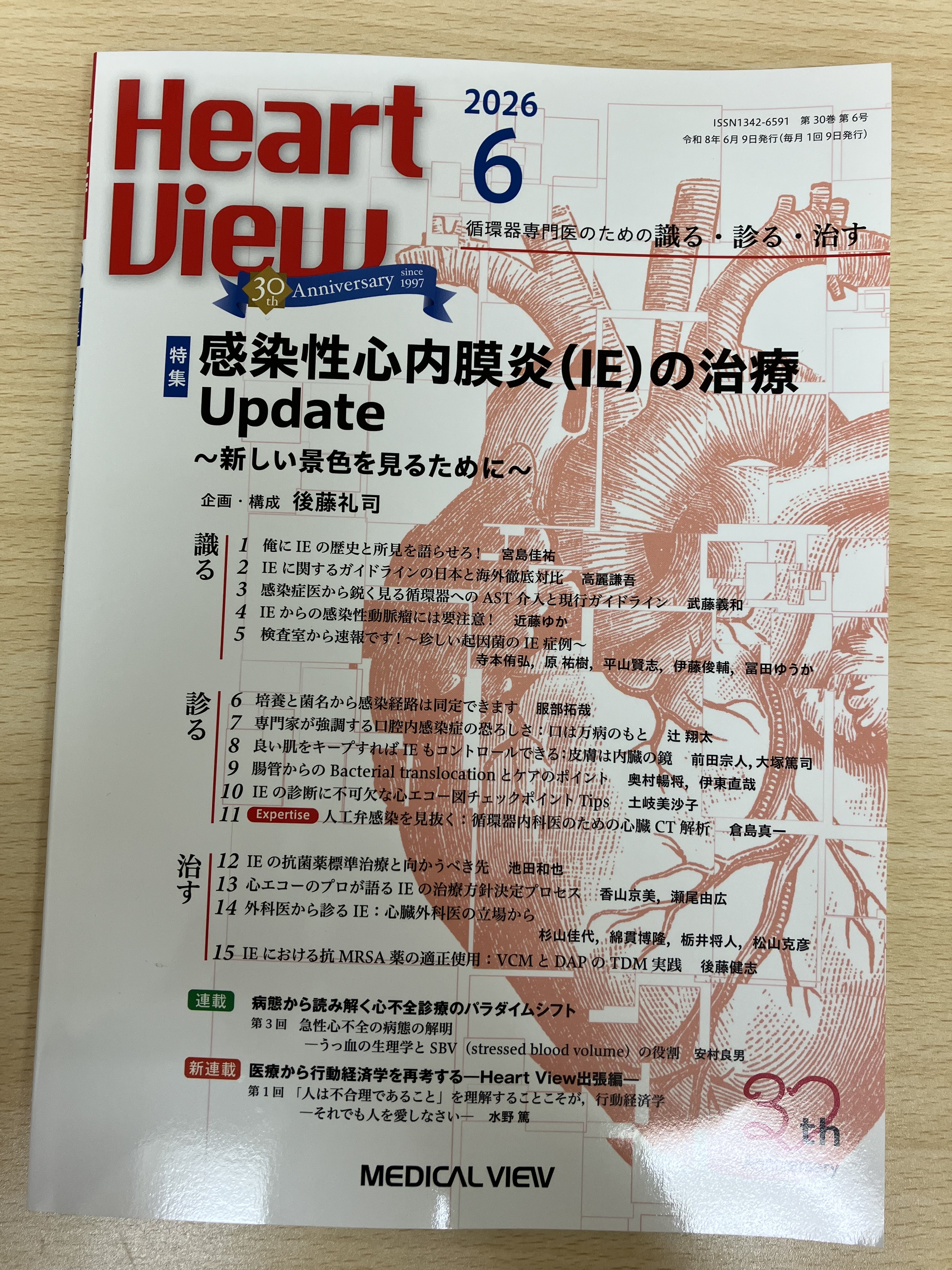 口腔内細菌と感染性心内膜炎や血管との関係」について、医科の専門誌へ